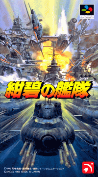 Konpeki no Kantai Super Famicom  box art